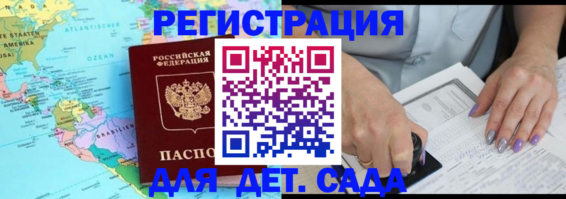 временная регистрация недорого в Якутии