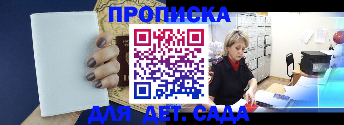 временная регистрация гарантия в Якутии