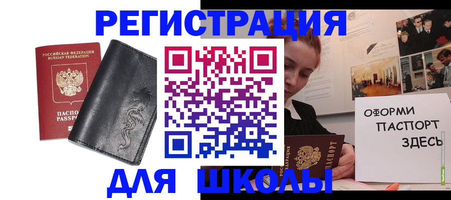 временная регистрация поиск в Якутии